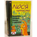 Обложка книги «Праздник, который всегда с другими» — Люся Лютикова, ISBN 5952410057