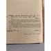 Дополнительное изображение книги «Сборник научной фантастики. Выпуск 32»
