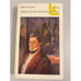 Обложка книги «Смерть Вазир-Мухтара» — Юрий Николаевич Тынянов, ISBN 5280000353