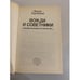 Дополнительное изображение книги «Вожди и советники»