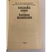 Дополнительное изображение книги «Владыка морей. Капитан Темпеста. Книга 1»