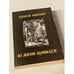 Обложка книги «Из жизни комикадзе» — Алексей Шипенко, ISBN 5857170087