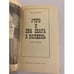 Дополнительное изображение книги «Утро и два шага в полдень»