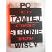 Обложка книги «По ту сторону Вислы (L)» — Александр Л. Редьков, ISBN 9785861532334