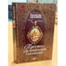 Обложка книги «Престол для прекрасной самозванки» — Арсеньева Елена, ISBN 5699014187