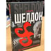 Обложка книги «Обратная сторона успеха», ISBN 5170366558
