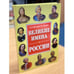 Обложка книги «Великие имена России» — Вилков В., Пакалина Е., Аксенова С., ISBN 9785956708576