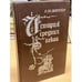 Обложка книги «История средних веков» — Виппер Роберт Юрьевич, ISBN 5770794054