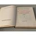 Дополнительное изображение книги «Воспоминания о В.И.Ленине. Том 3»