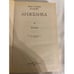 Дополнительное изображение книги «Анжелика»