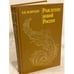 Обложка книги «Рождение новой России» — Мавродин Владимир Васильевич, ISBN 5288001146