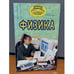 Обложка книги «Физика» — Майоров А. Н.