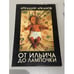 Обложка книги «От Ильича до лампочки» — Арканов Аркадий Михайлович