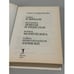Дополнительное изображение книги «Один в зеркале»