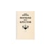 Обложка книги «Могилы без крестов (L)» — АРВЕД ВИИРЛАИД, ISBN 9949109671