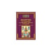 Обложка книги «Молитвы об утешении в душевных скорбях и печалях (L)» — Рекомендовано к публикации Издательским Советом Русской Православной Церкви., ISBN 9785891948228