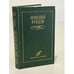 Обложка книги «Николай Рубцов» — Nikolaĭ Rubt︠s︡ov, ISBN 5881552490