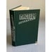 Обложка книги «Мастера детектива» — Не указан, ISBN 5253007466