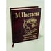Обложка книги «Молитва» — Цветаева М.