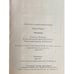 Дополнительное изображение книги «Обманутая»
