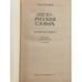 Дополнительное изображение книги «Англо-русский словарь»
