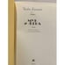 Дополнительное изображение книги «Муж и жена»