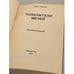 Дополнительное изображение книги «Повелители Мечей. Хроника Корума»
