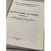 Дополнительное изображение книги «Физиология человека. Compendium»