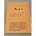 Обложка книги «Воля. №1.1993. Журнал узниковтоталитарных систем» — Автор не указан, ISBN 5715700396