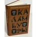 Обложка книги «Русские каламбуры» — Автор не указан, ISBN 5270001543