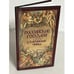 Обложка книги «Российские государи и старинные чины» — ред.-сост. Тетенькина Т.Г., ISBN 5740604001