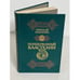 Обложка книги «Полудержавный властелин» — Николай Иванович Павленко, ISBN 5270001306