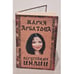 Обложка книги «Дегустация Индии», ISBN 5170405766