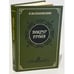 Обложка книги «Вокруг трона» — Казимир Валишевский, ISBN 5852020095