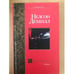 Обложка книги «Дочь генерала», ISBN 5170166753