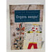 Обложка книги «Отдать якорь. Морские рассказы и мифы» — Воробьев С.Н., ISBN 9785906823687