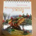 Обложка книги «Романтический ужин (пружина)» — Автор не указан, ISBN 5802902639