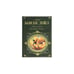 Обложка книги «Приключения бригадира Жерара» — Артур Конан Дойл, ISBN 5699161112