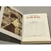 Дополнительное изображение книги «Не дом, но мир»