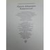 Дополнительное изображение книги «Орест Адамович Кипренский. 1782 - 1836»