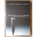 Обложка книги «По времени пунктиром» — Людмила Харькова-Замская, ISBN 5893295196