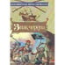 Обложка книги «Знак черепа (L)» — Данн Джон Аллан, ISBN 5882157781
