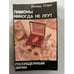 Обложка книги «Лимоны никогда не лгут. Похищенный Фрик.» — Ричард Старк, ISBN 5899422076