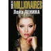 Обложка книги «MultiMILLIONAIRES» — Ленина Лена, ISBN 5699168370