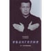 Обложка книги «Евангелие от Соловьева» — Соловьев Владимир Рудольфович, ISBN 9785699237289