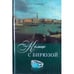 Обложка книги «Кольцо с бирюзой» — Тиффани Г., ISBN 9785486018138