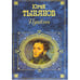 Обложка книги «Пушкин» — Тынянов Юрий Николаевич, ISBN 9785699154524