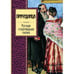 Обложка книги «Причудница», ISBN 9785699470167