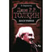 Обложка книги «Джон Р. Р. Толкин. Биография» — Карпентер Х., ISBN 5040088868