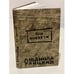 Обложка книги «Три повести» — Улицкая Людмила Евгеньевна, ISBN 9785699244898